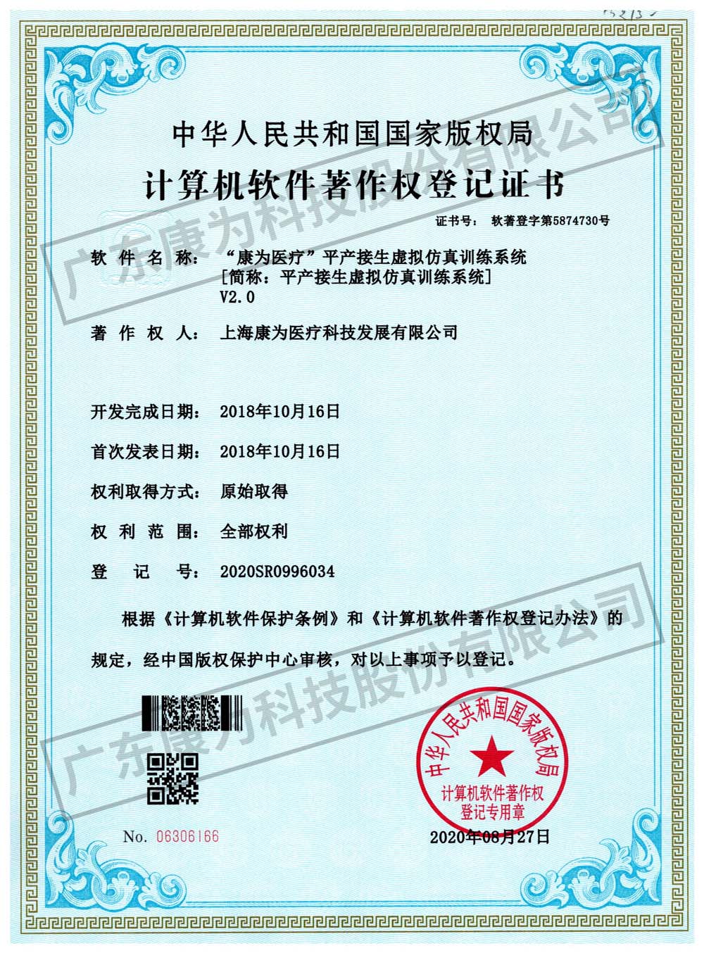 “康为医疗”平产接生虚拟仿真训练系统.jpg