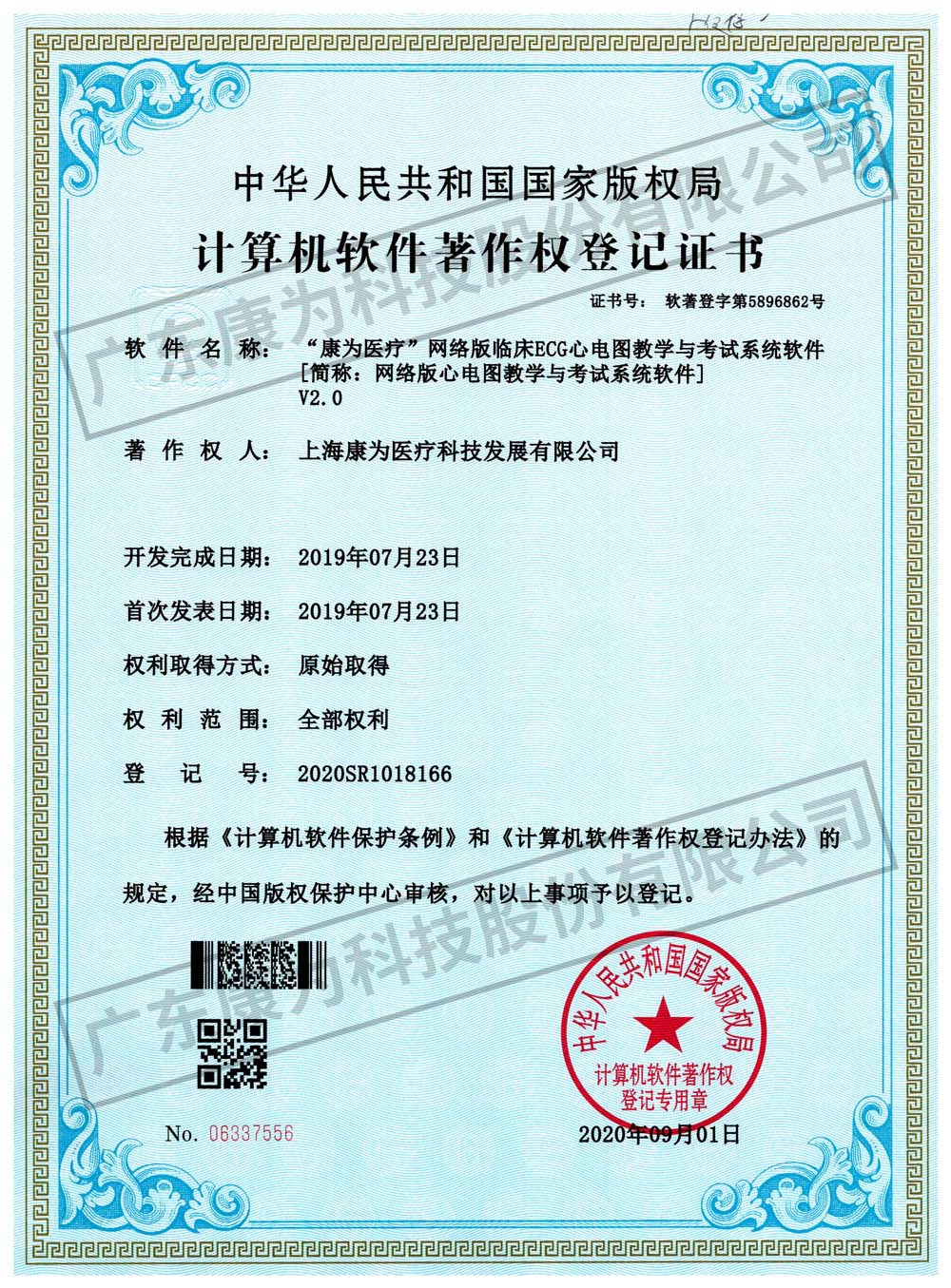 “康为医疗”网络版临床ECG心电图教学与考试系统软件.jpg