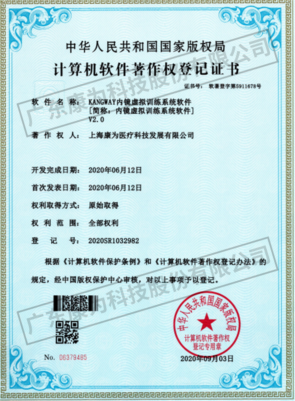 KANGWAY内镜虚拟训练系统