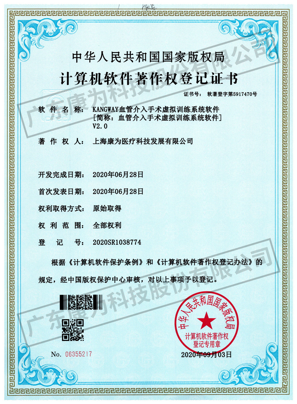 KANGWAY血管介入手术虚拟训练系统软件